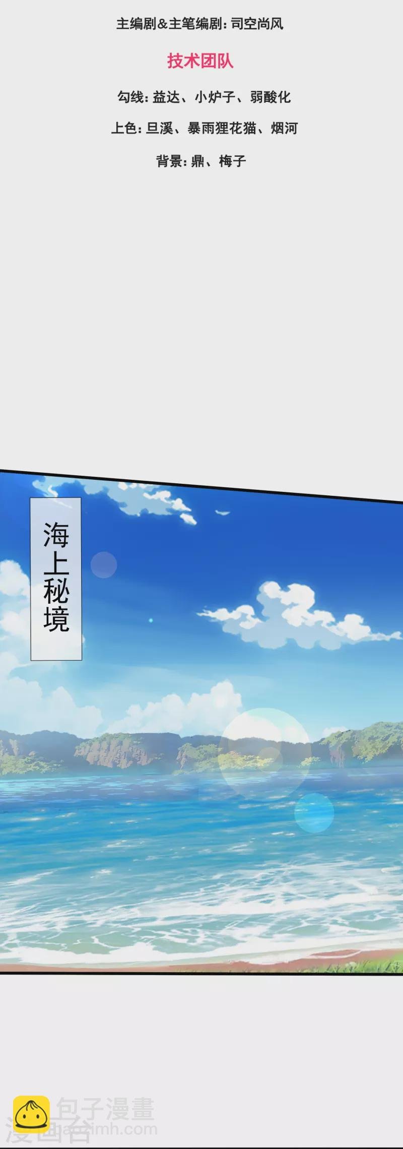 第381话 凤凰血脉