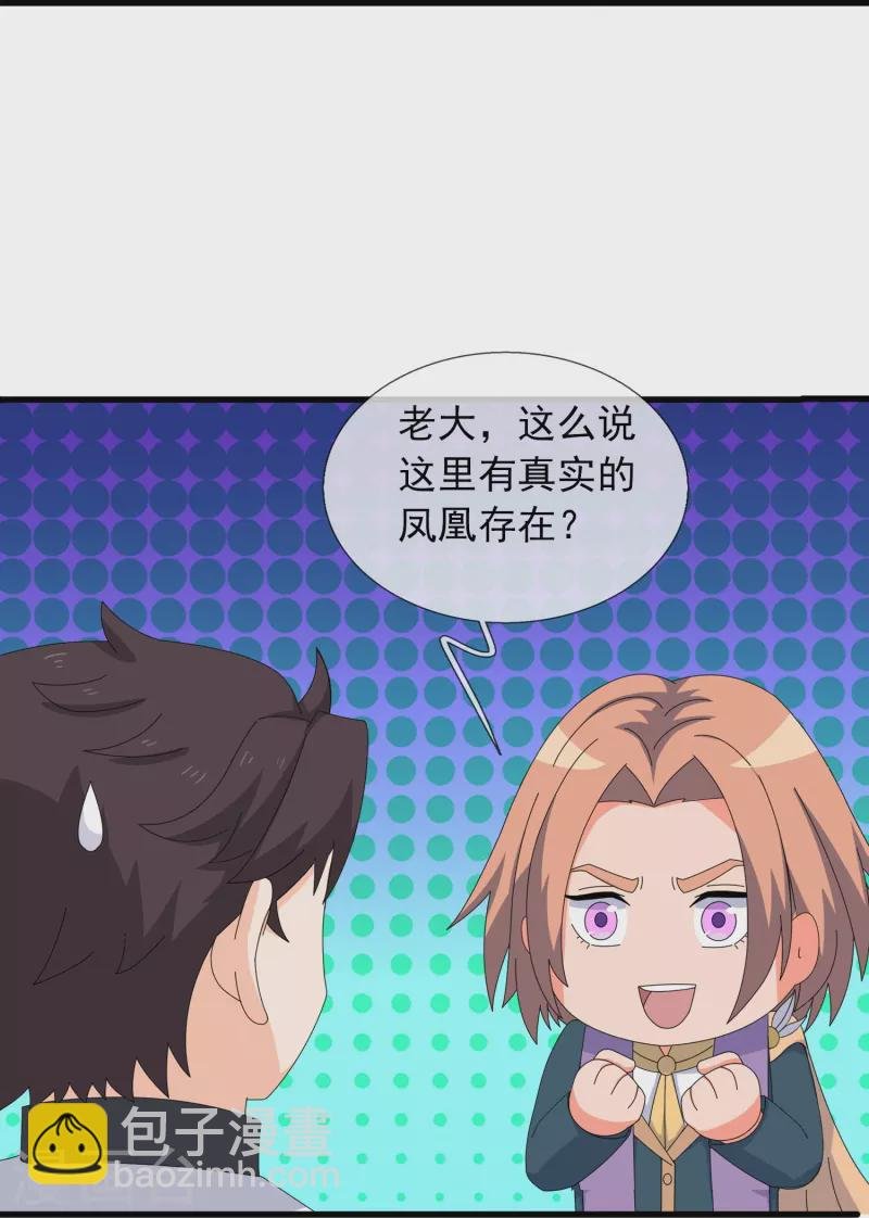 第381话 凤凰血脉