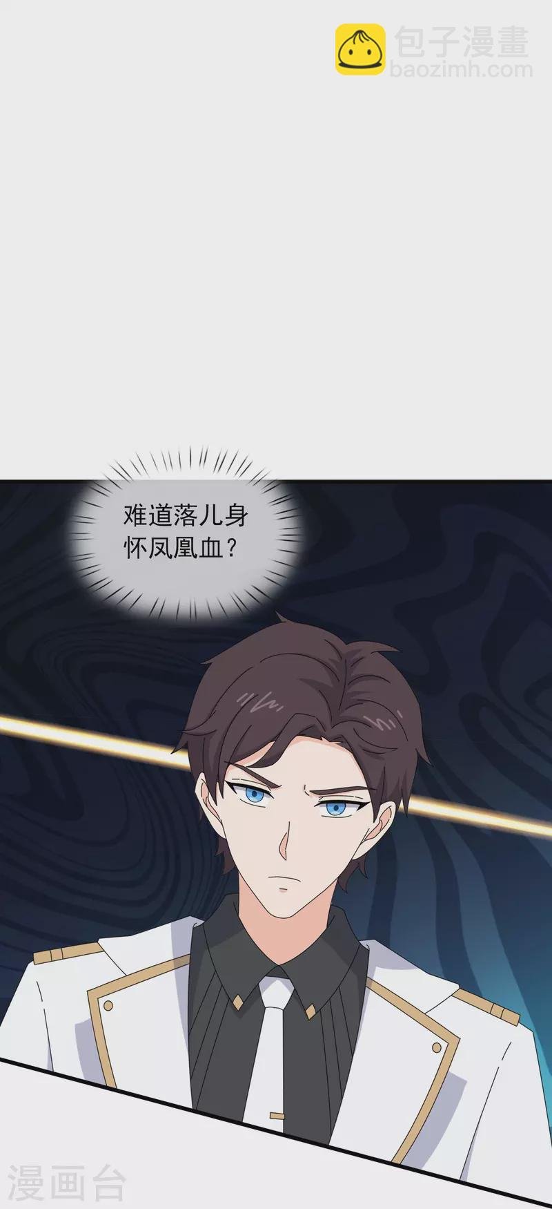 第381话 凤凰血脉