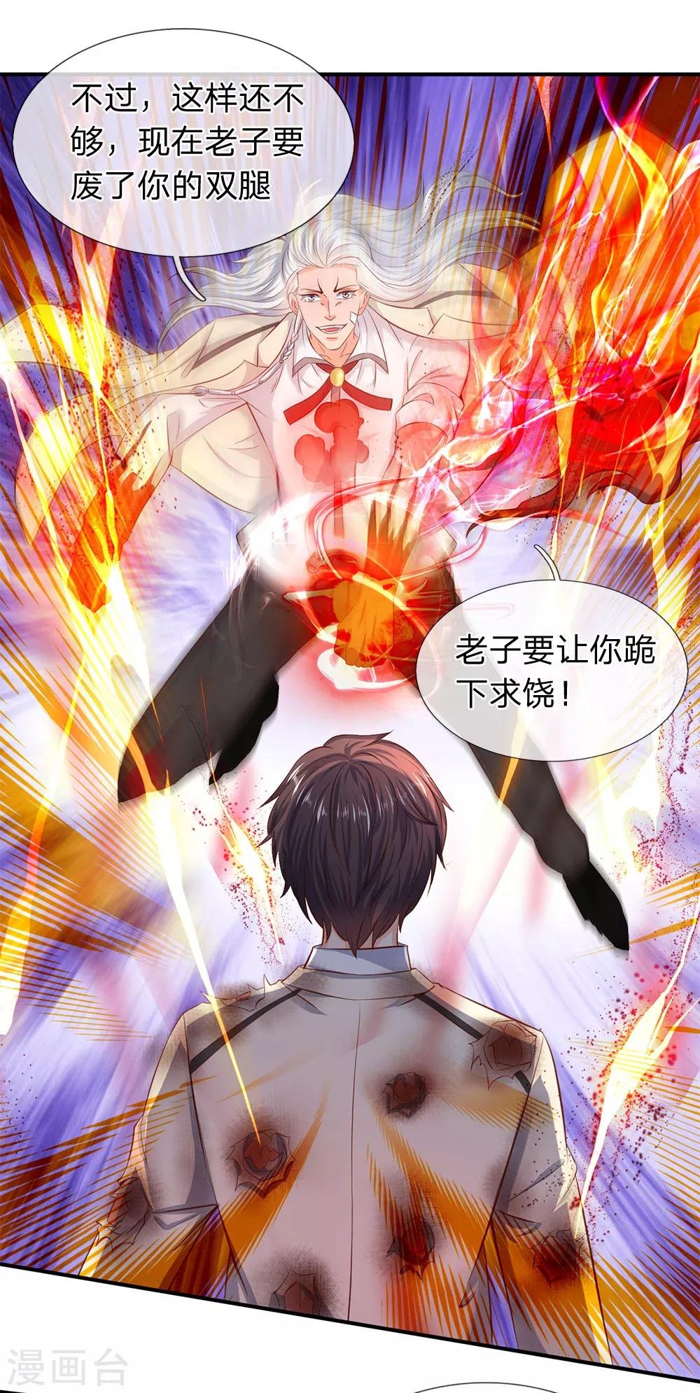 第38话 天罗丹