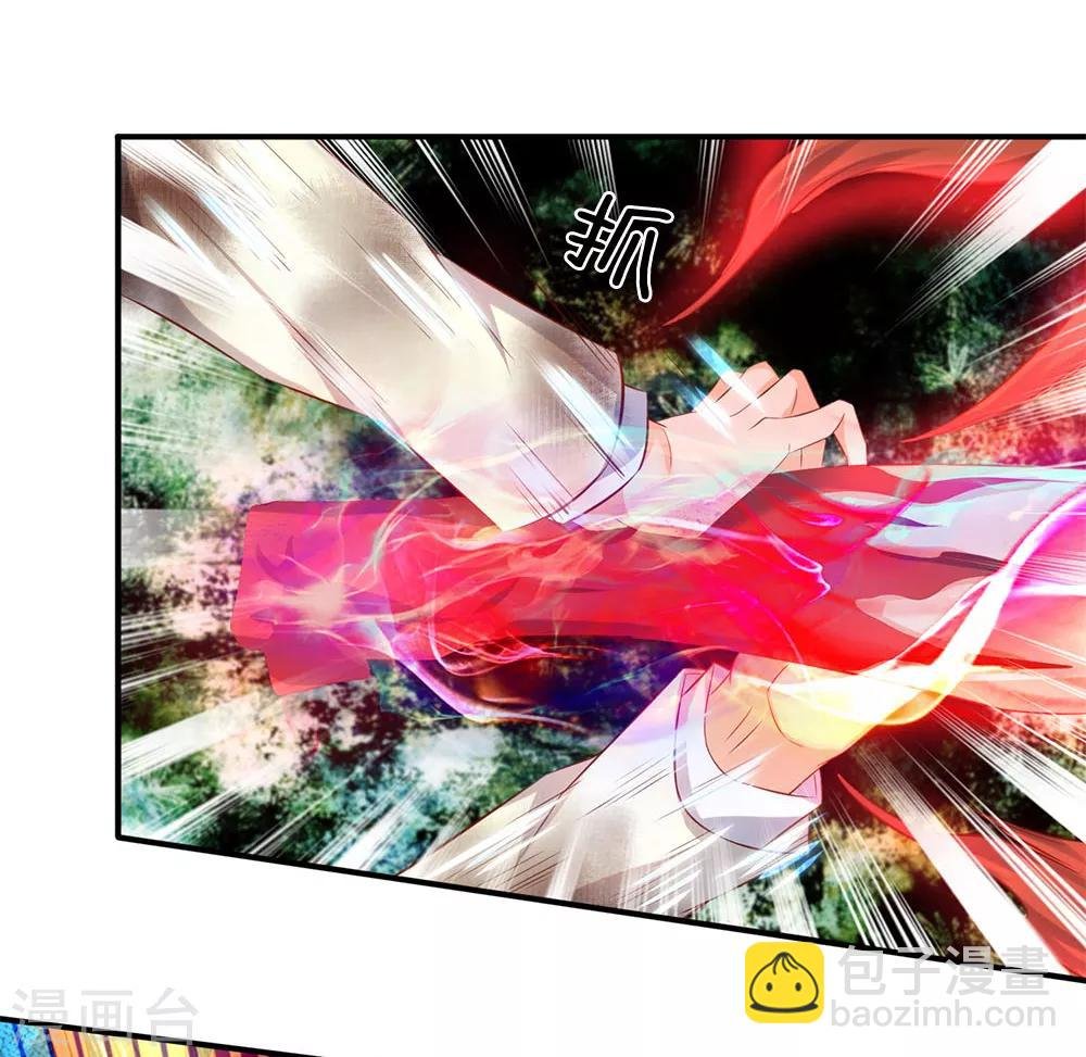 第38话 天罗丹