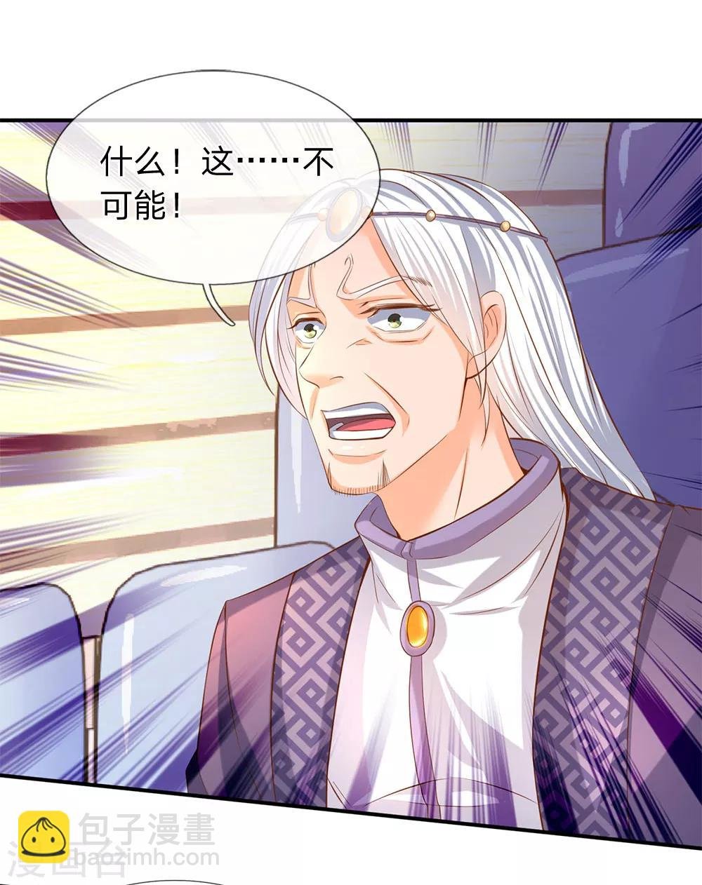 第38话 天罗丹