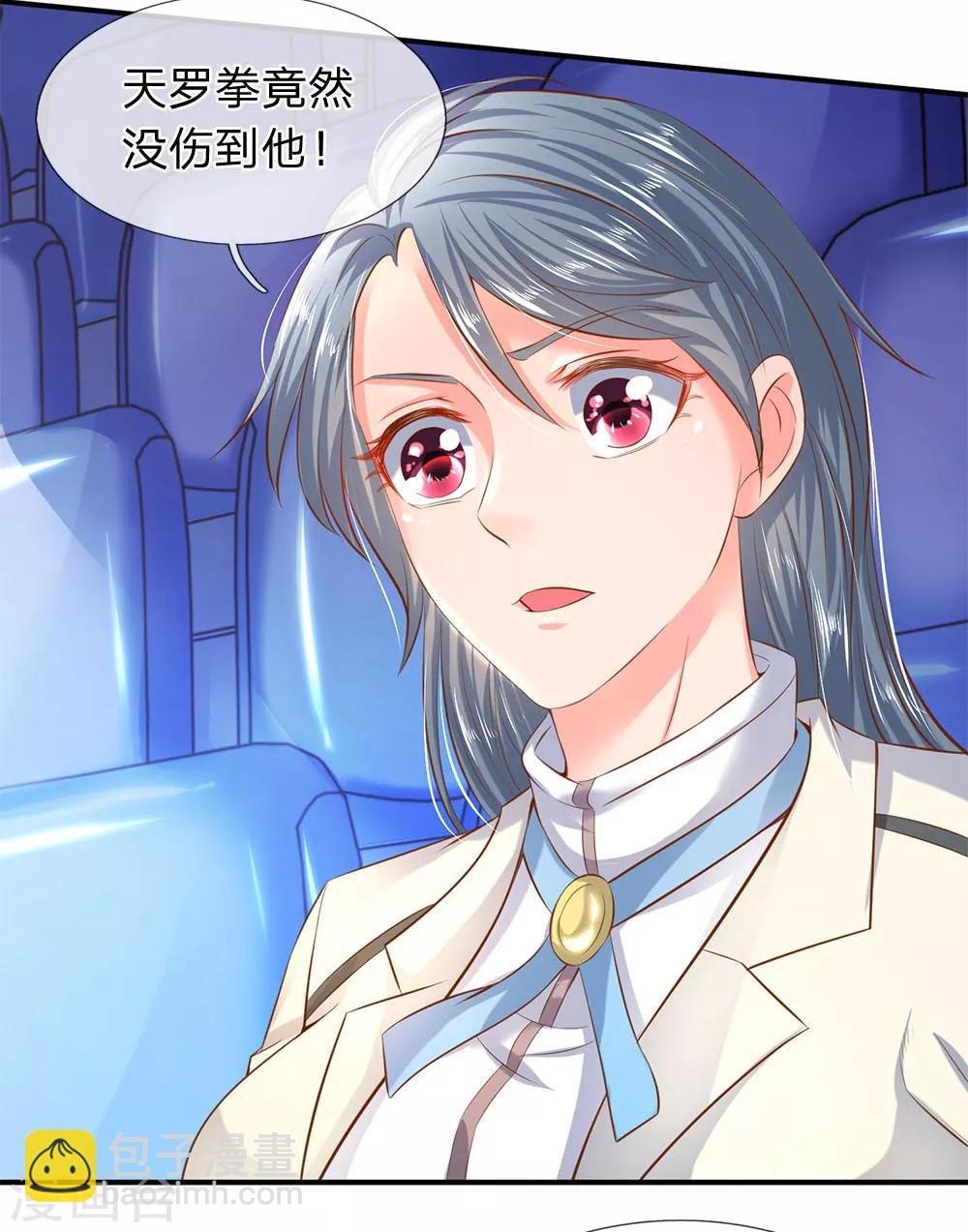 第38话 天罗丹