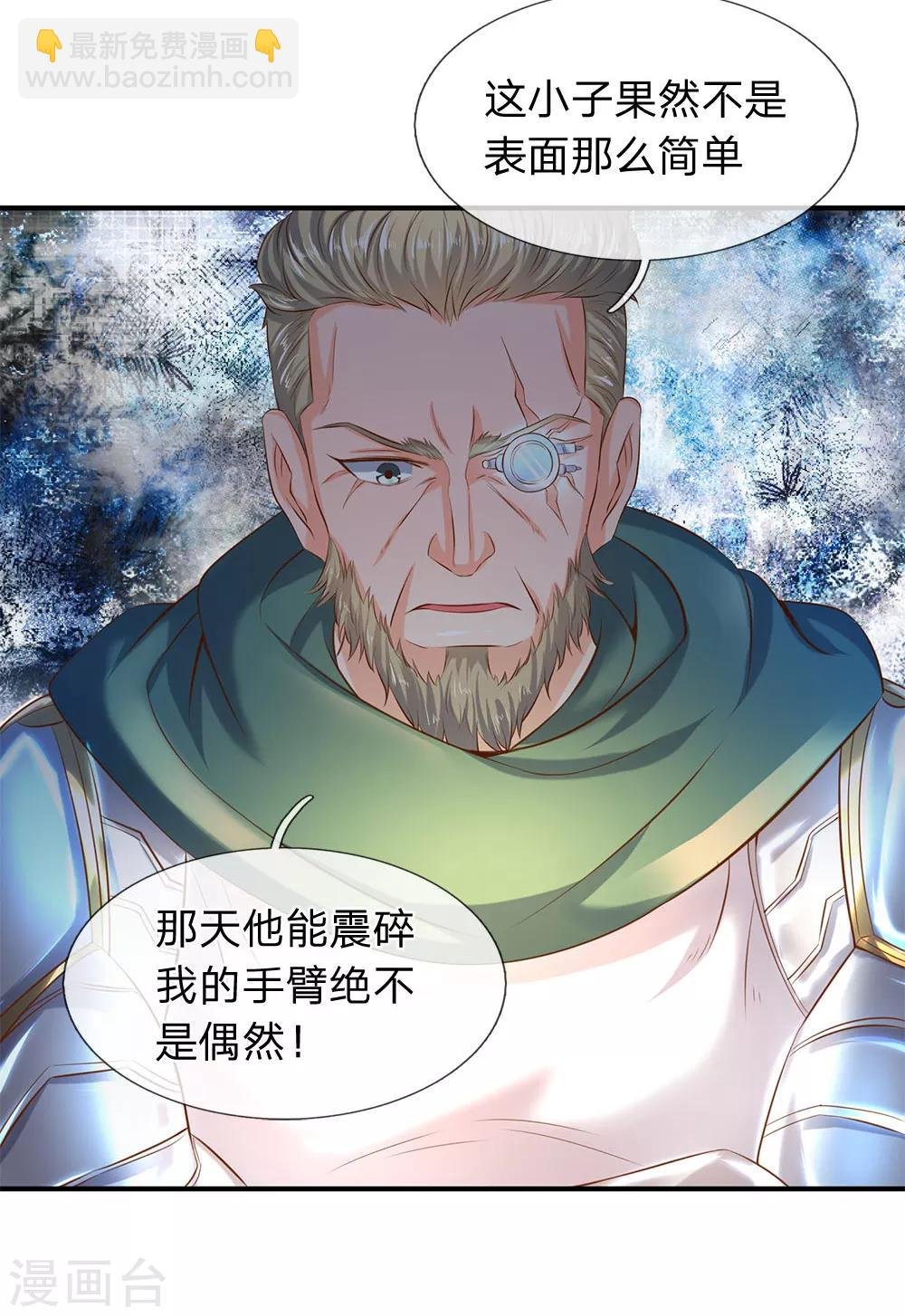 第38话 天罗丹