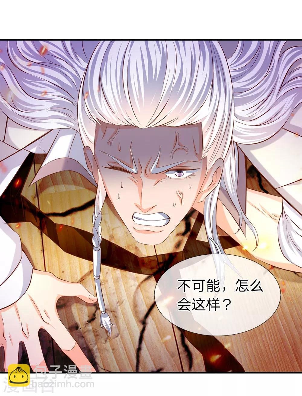 第38话 天罗丹