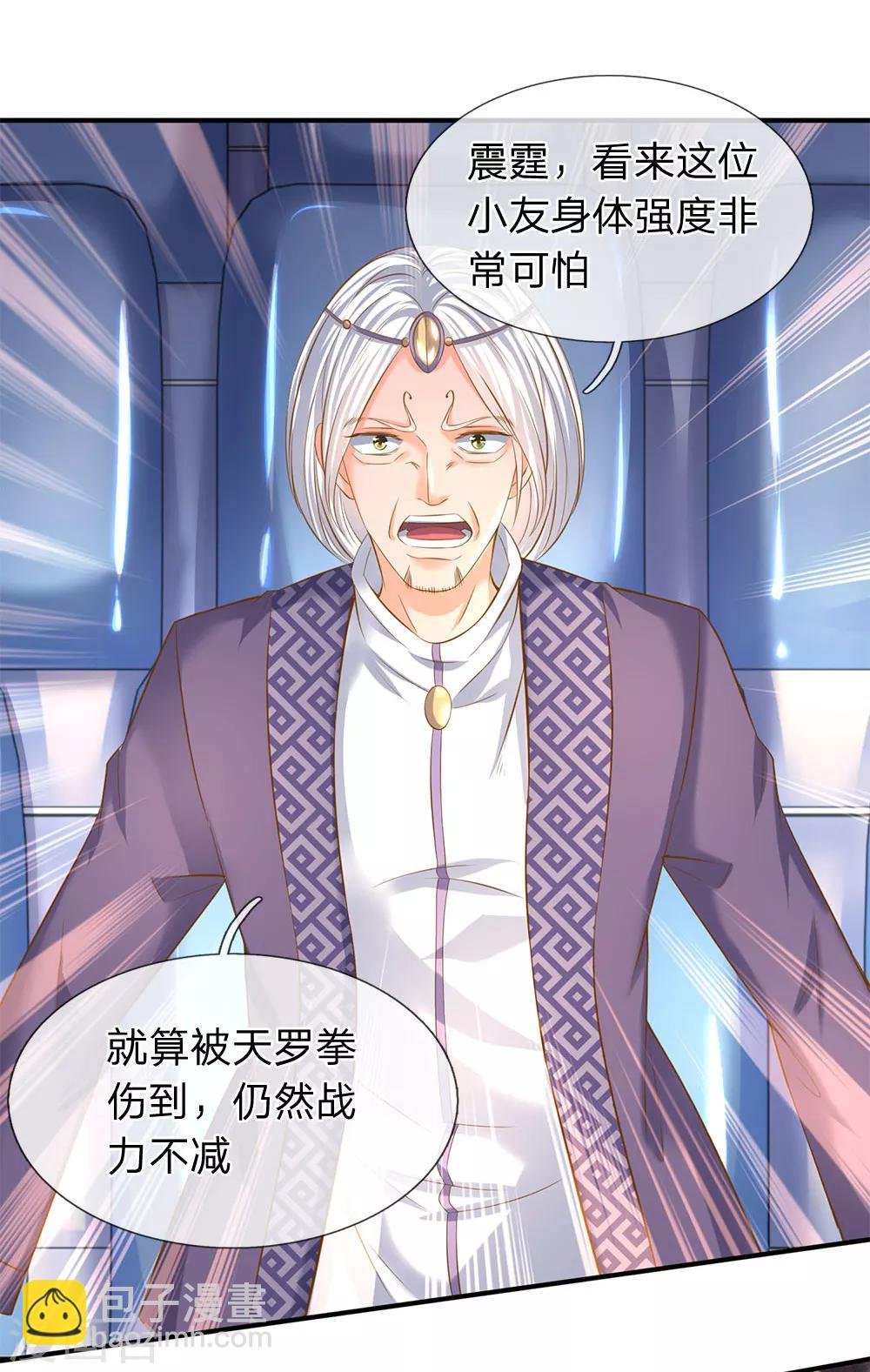 第38话 天罗丹