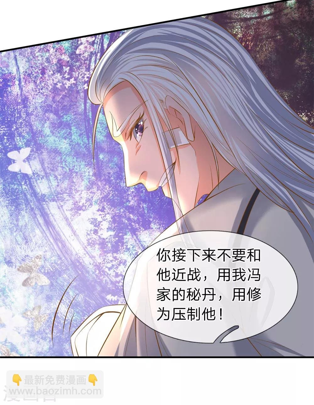 第38话 天罗丹