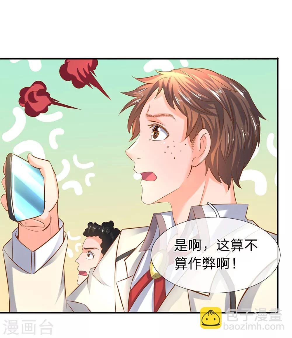第38话 天罗丹