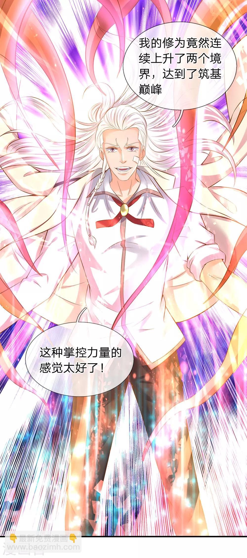 第38话 天罗丹