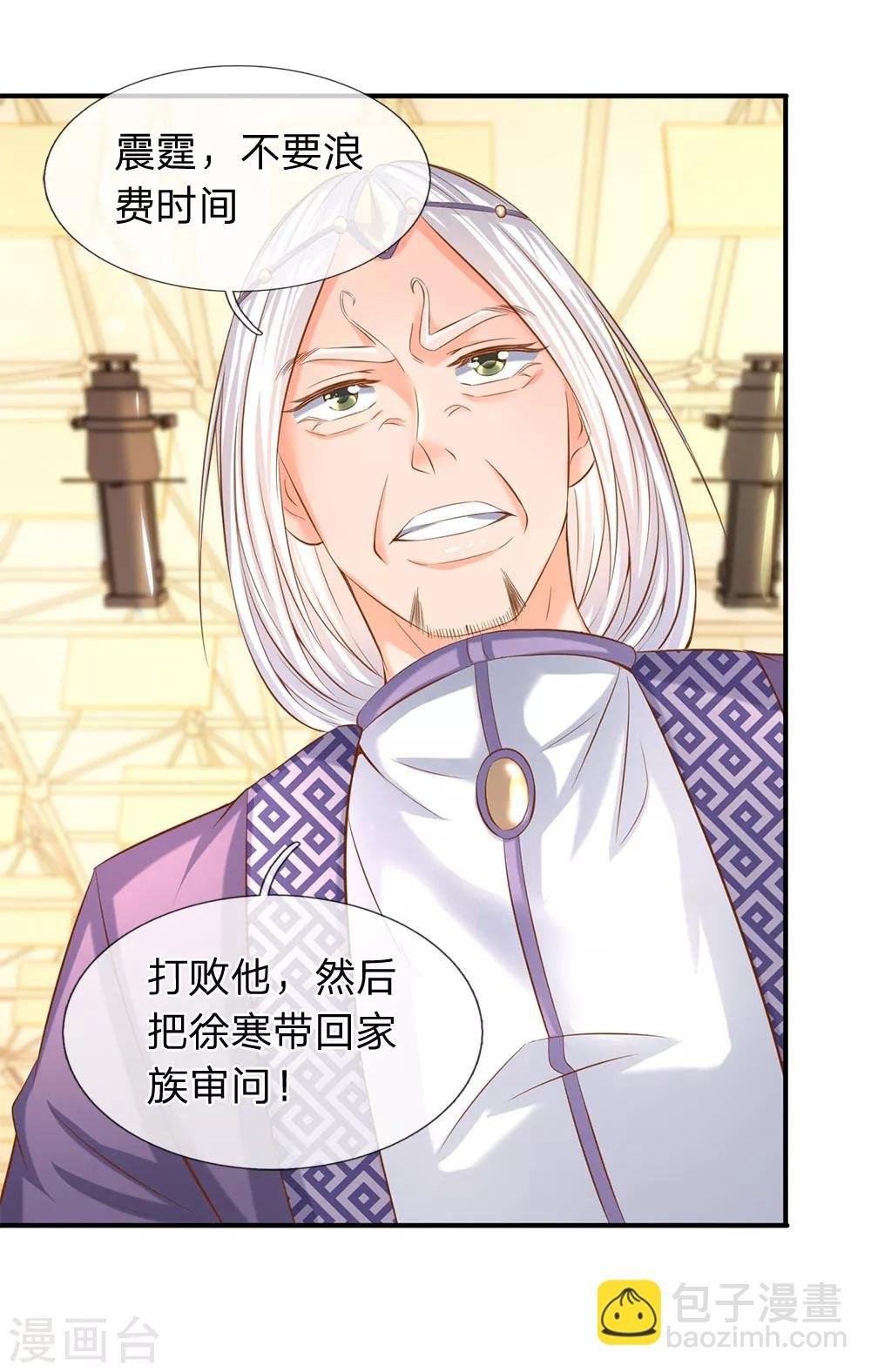 第38话 天罗丹