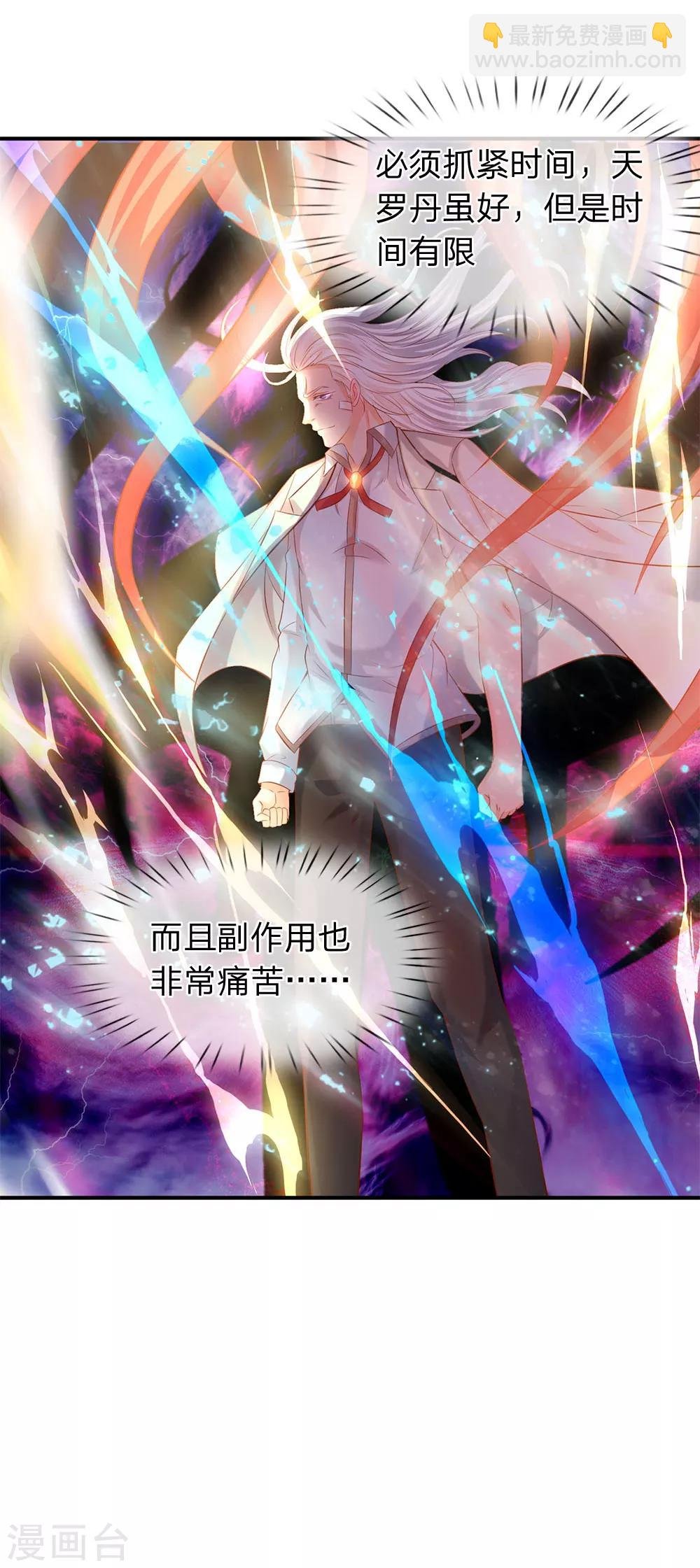 第38话 天罗丹