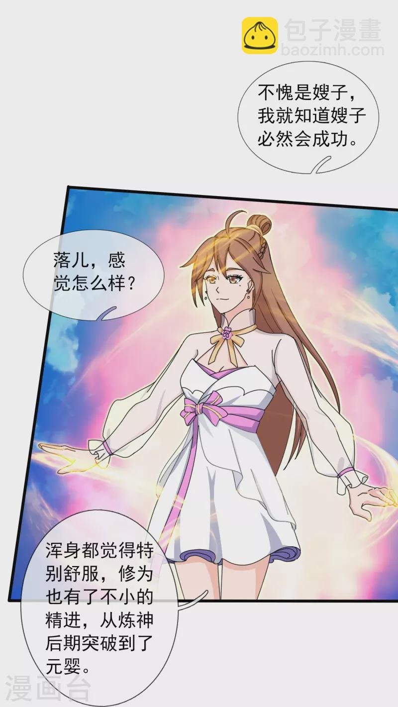 第382话 混元兽！