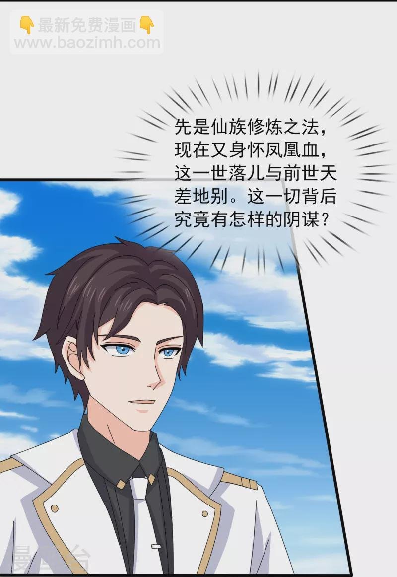 第382话 混元兽！