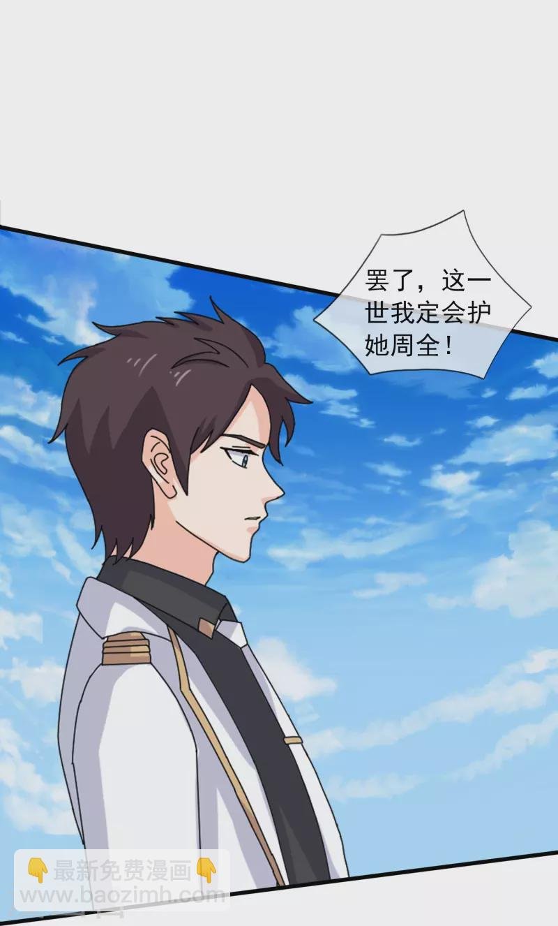第382话 混元兽！