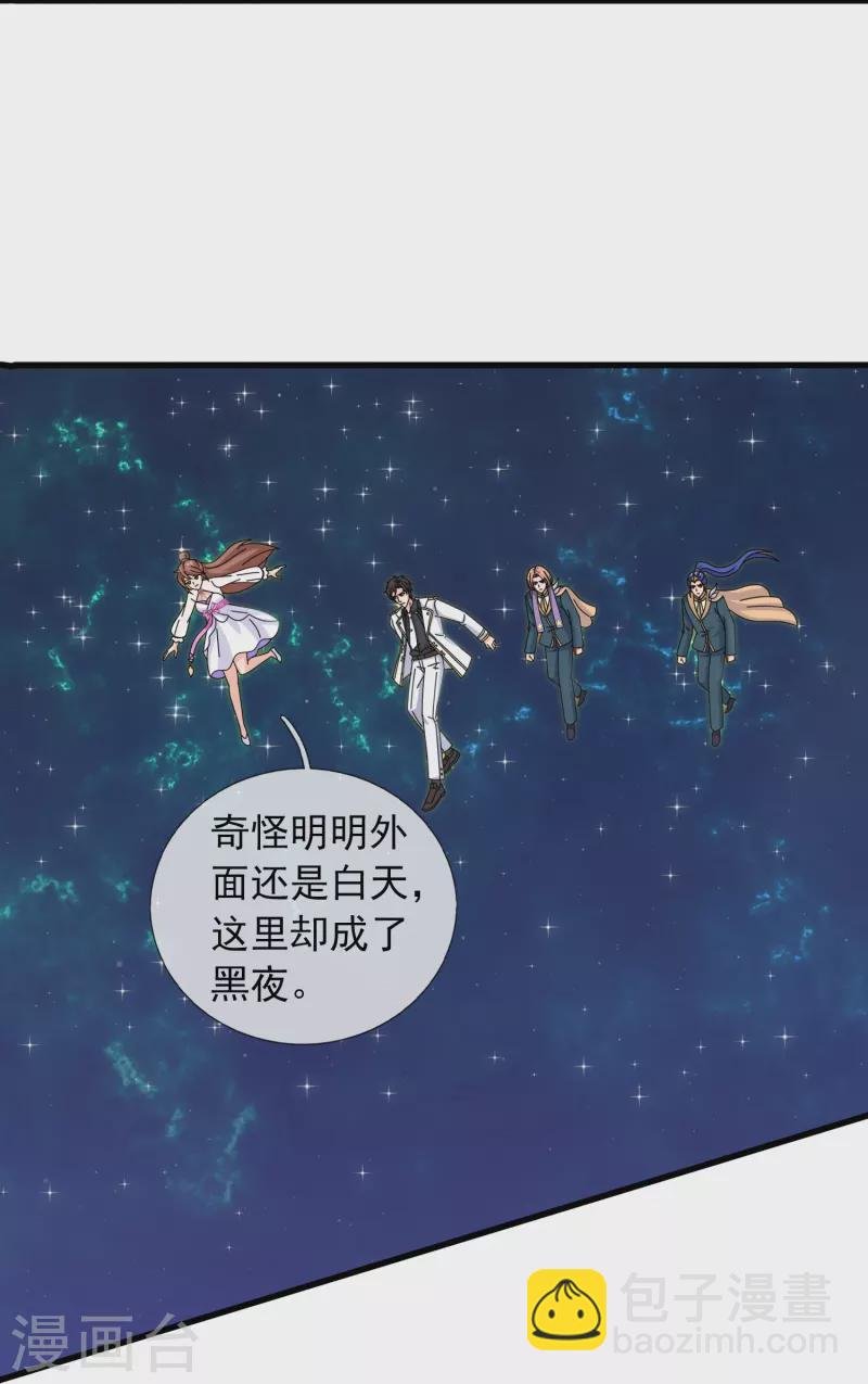 第382话 混元兽！