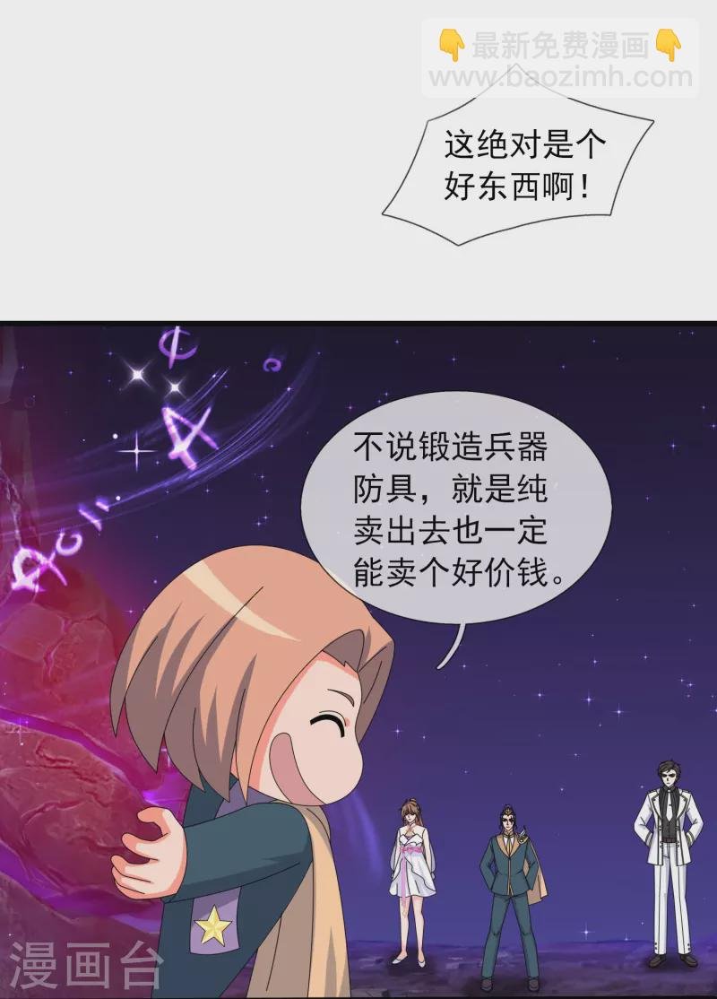 第382话 混元兽！
