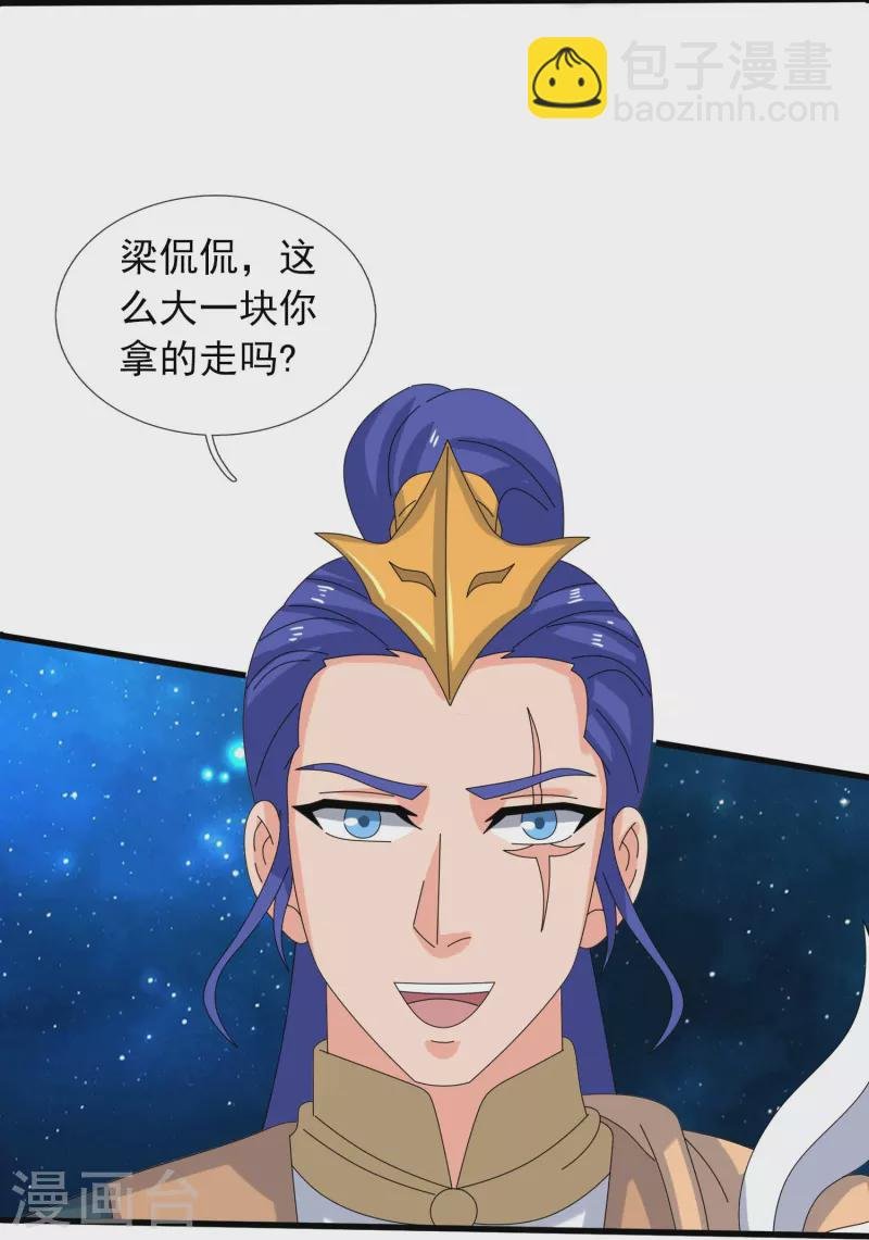 第382话 混元兽！