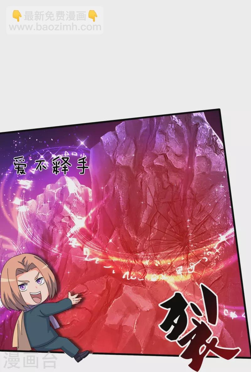 第382话 混元兽！