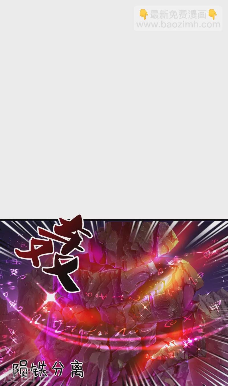 第382话 混元兽！