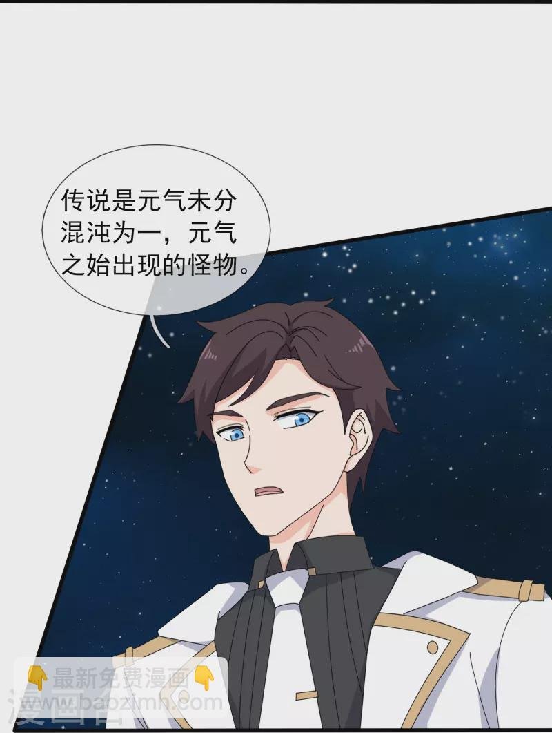 第383话 击败混元兽