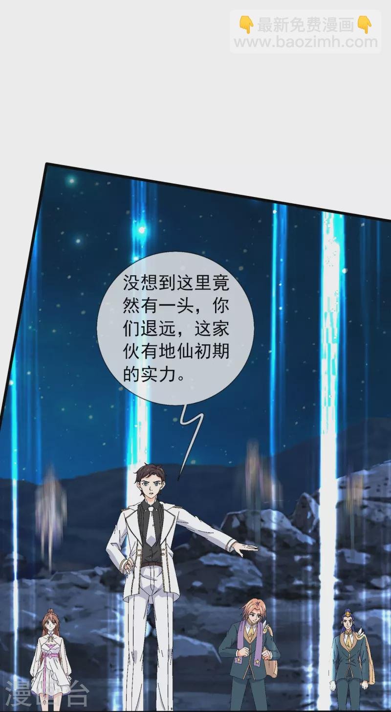 第383话 击败混元兽