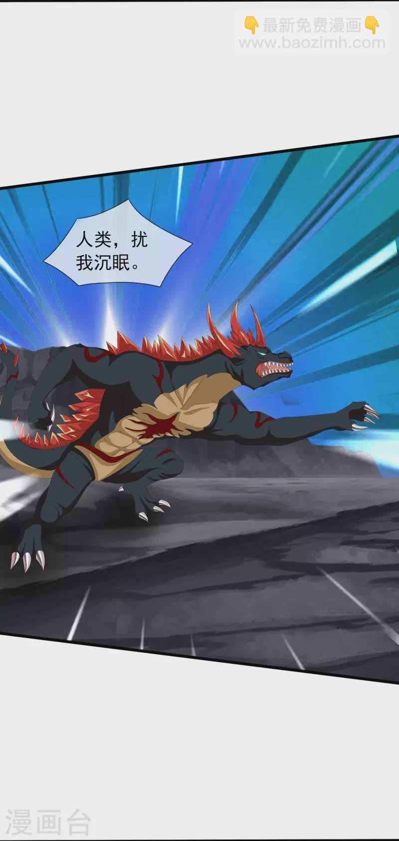 第383话 击败混元兽