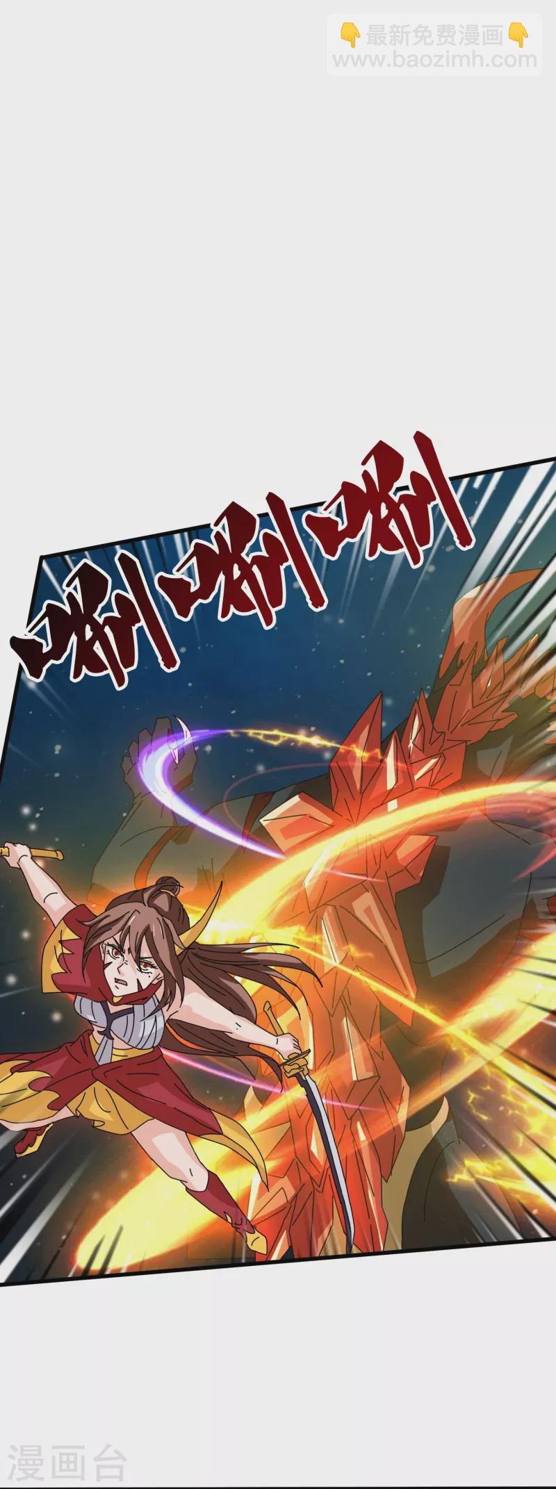 第383话 击败混元兽