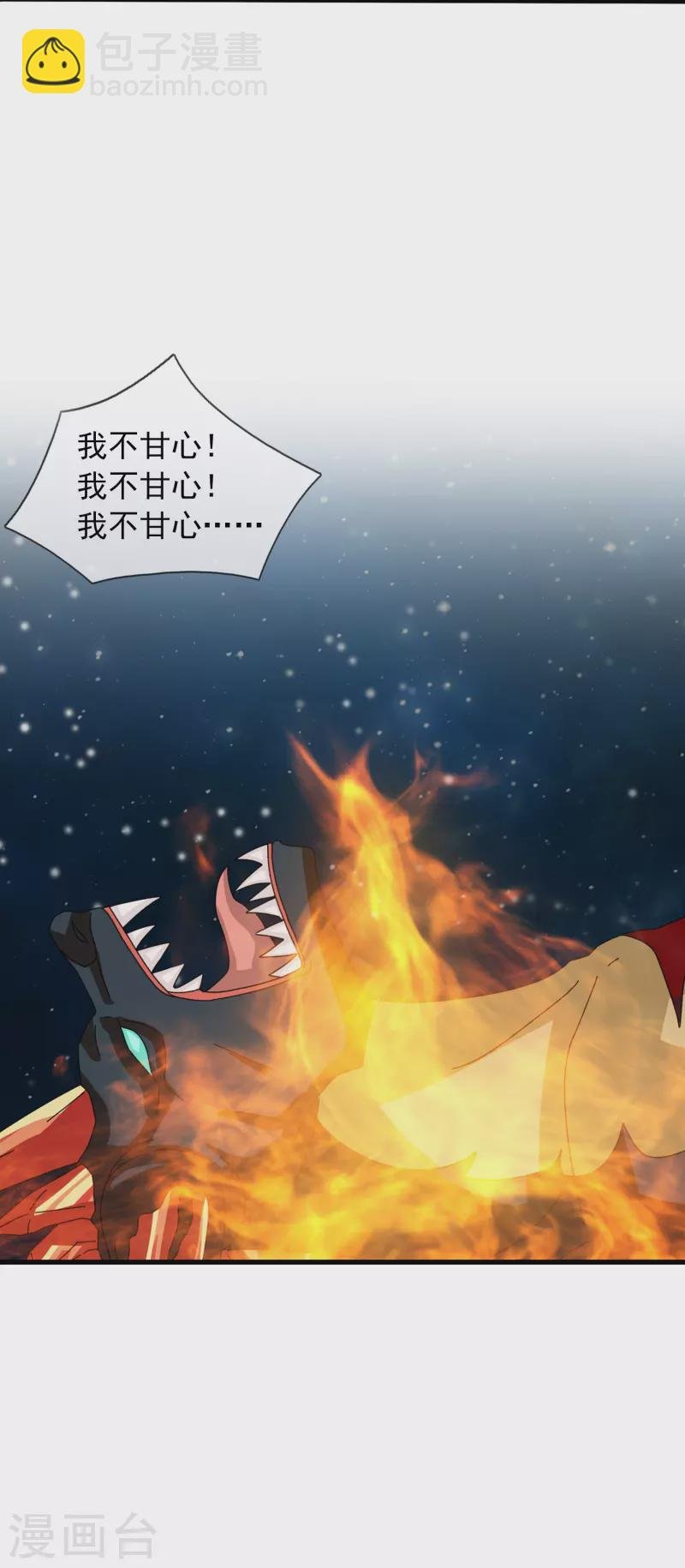 第383话 击败混元兽