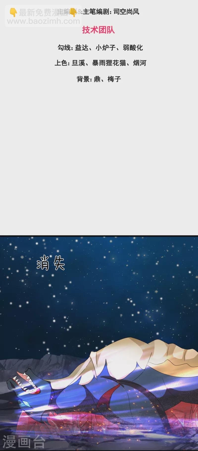 第384话 岛国人到访