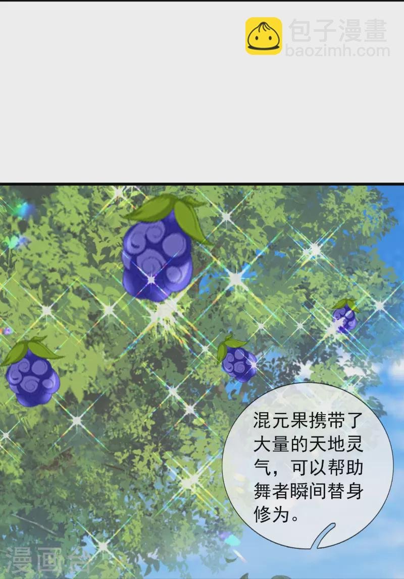 第384话 岛国人到访