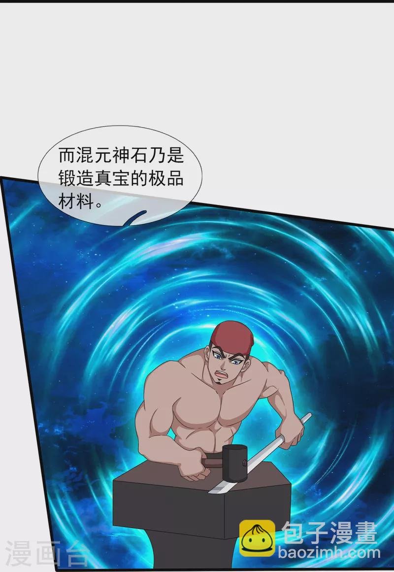 第384话 岛国人到访