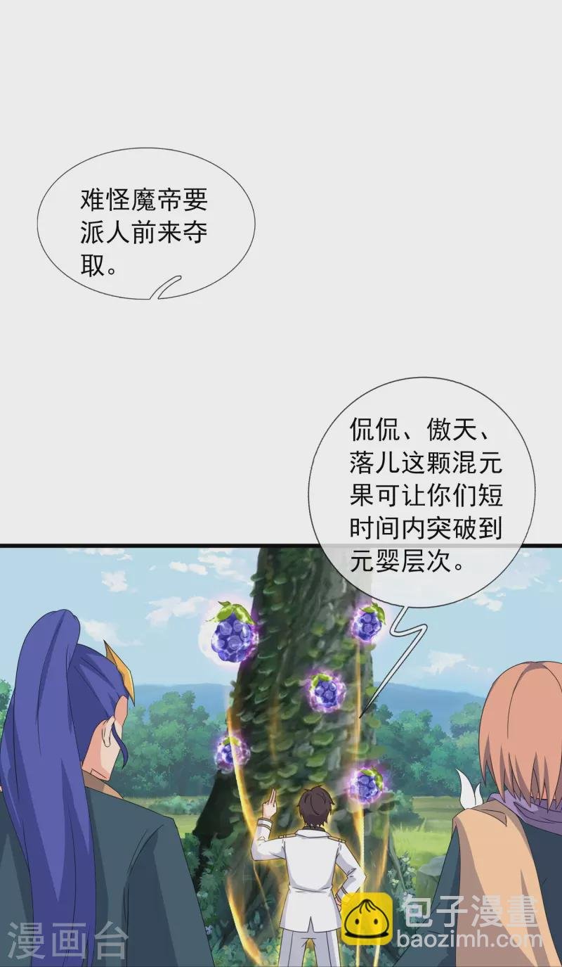 第384话 岛国人到访