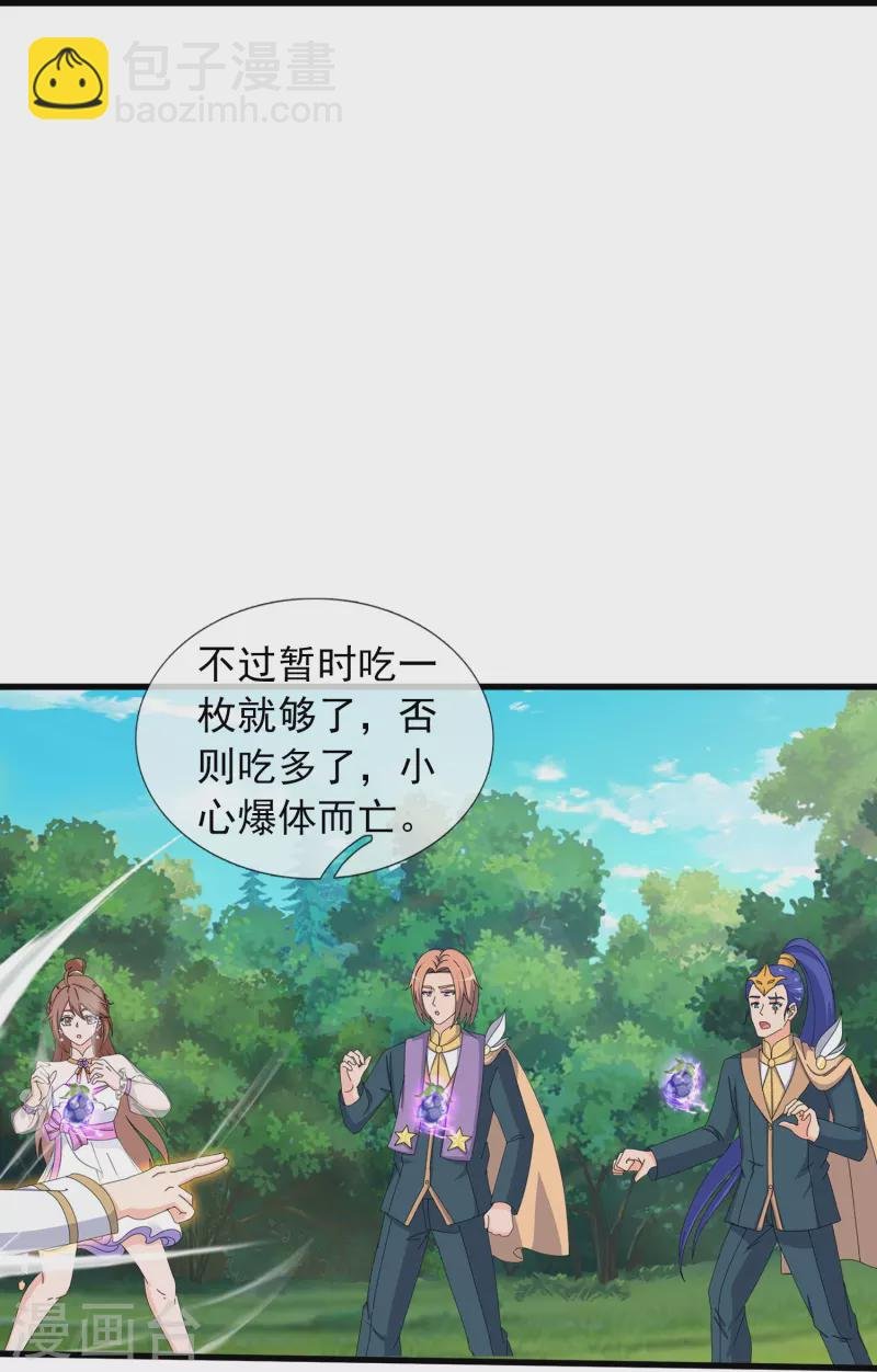 第384话 岛国人到访