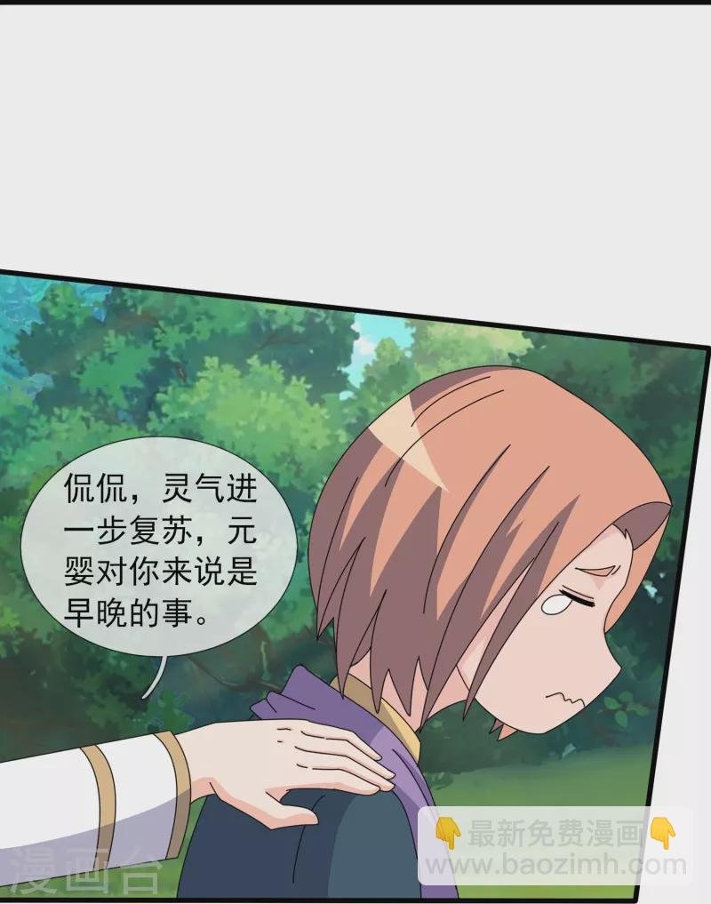 第384话 岛国人到访