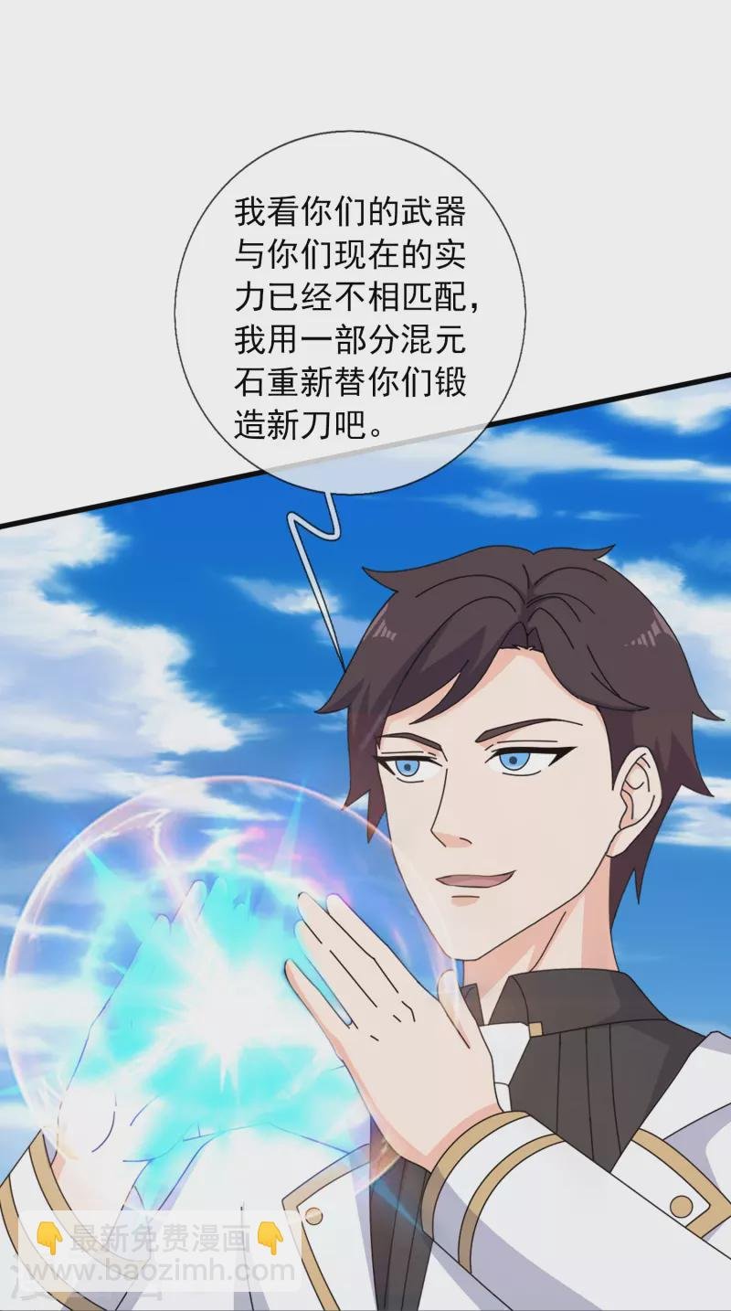 第384话 岛国人到访