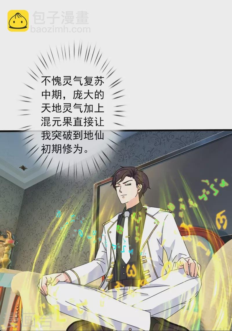 第384话 岛国人到访