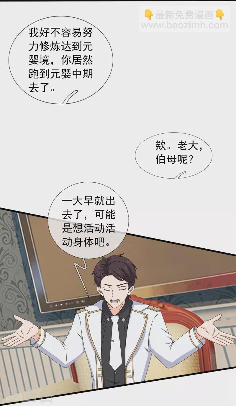 第384话 岛国人到访