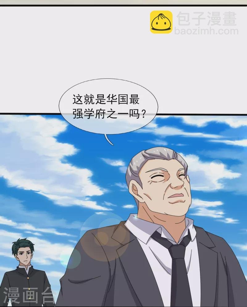 第384话 岛国人到访