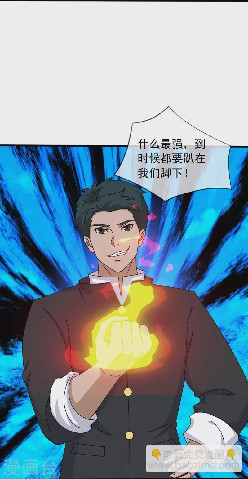 第384话 岛国人到访