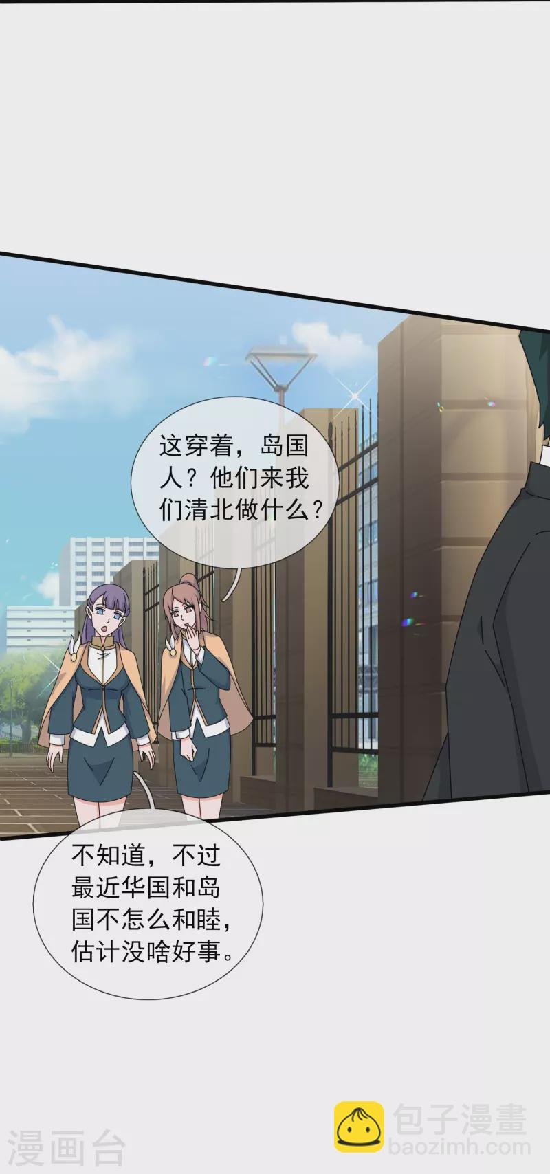 第384话 岛国人到访