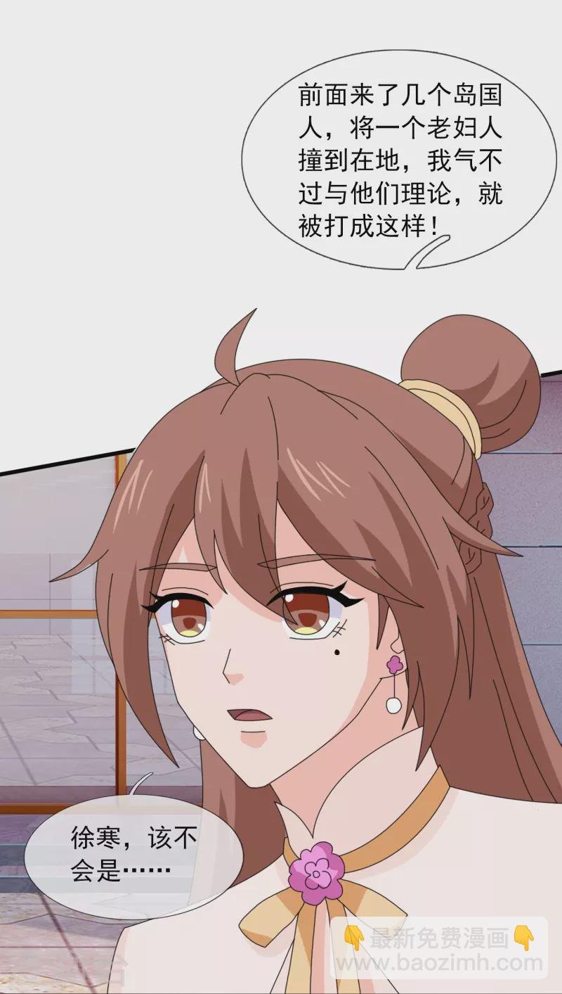 第385话 岛国人的挑衅