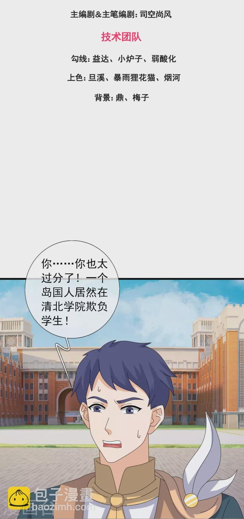 第386话 自作孽，不可活！