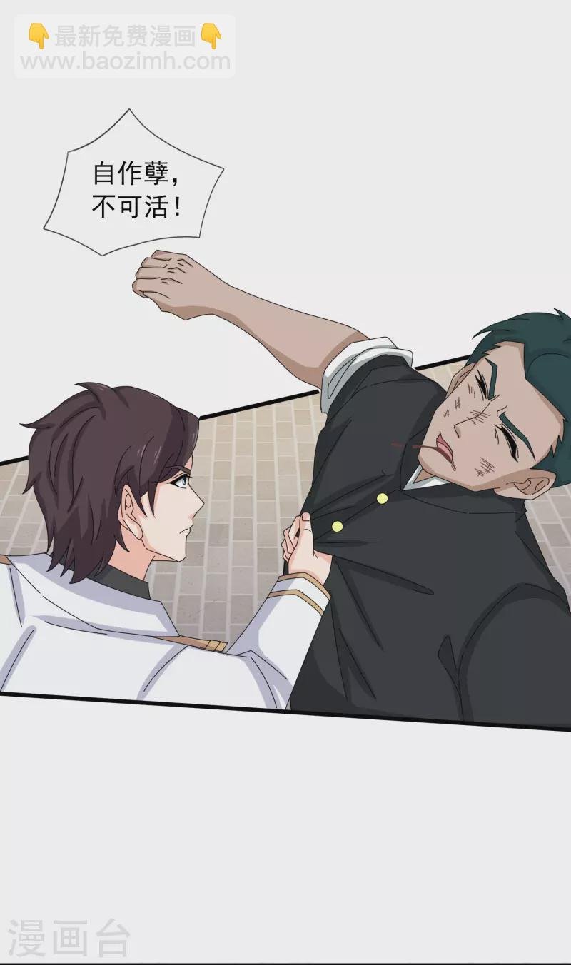 第386话 自作孽，不可活！