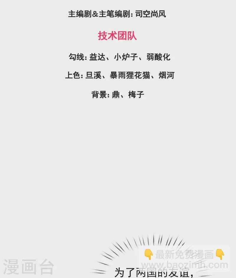 第387话 友谊切磋赛开始