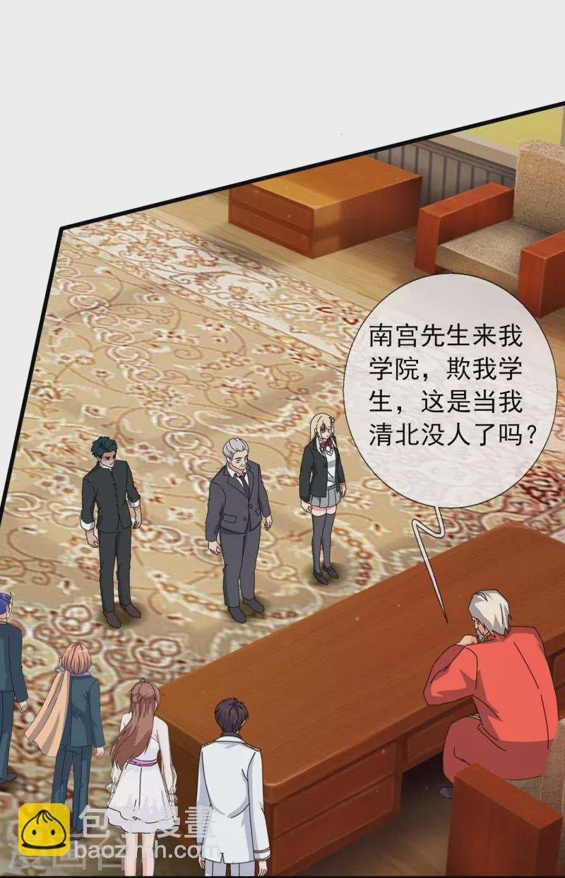 第387话 友谊切磋赛开始