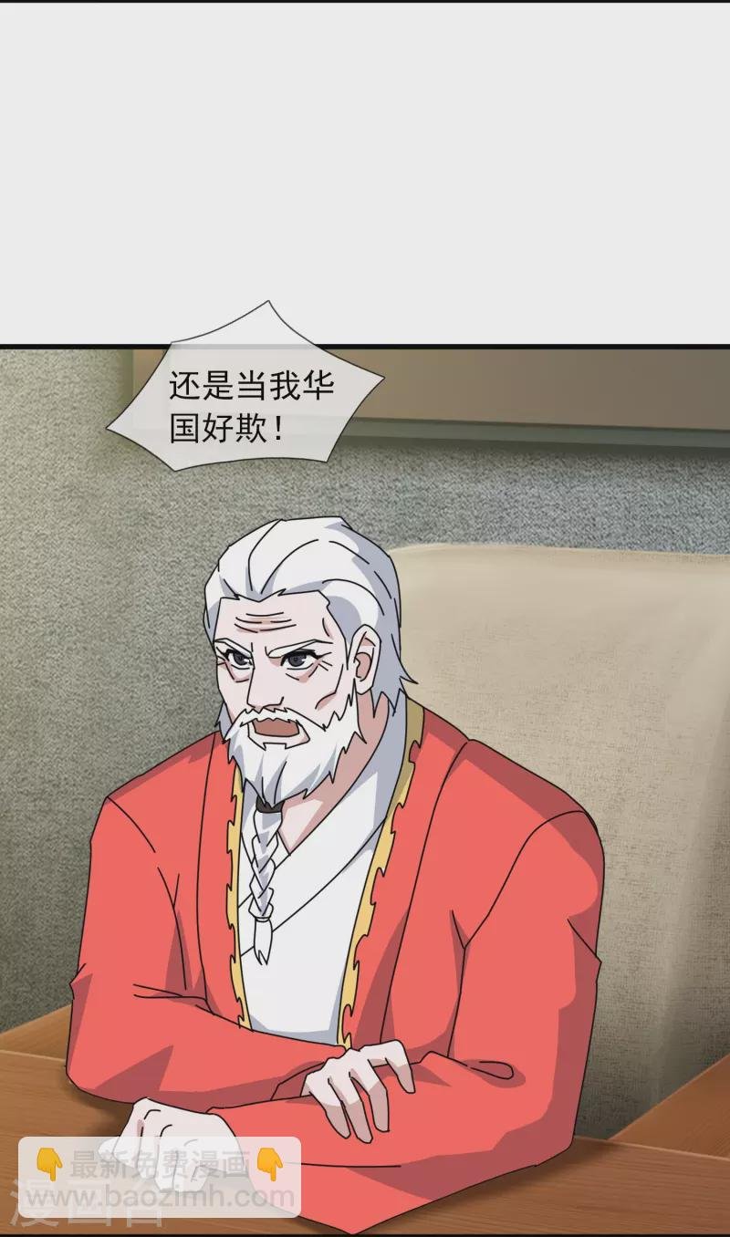第387话 友谊切磋赛开始