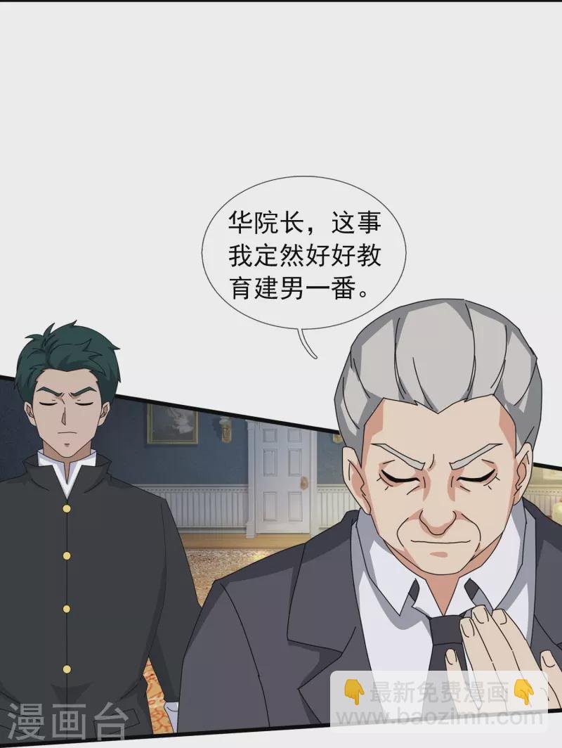 第387话 友谊切磋赛开始