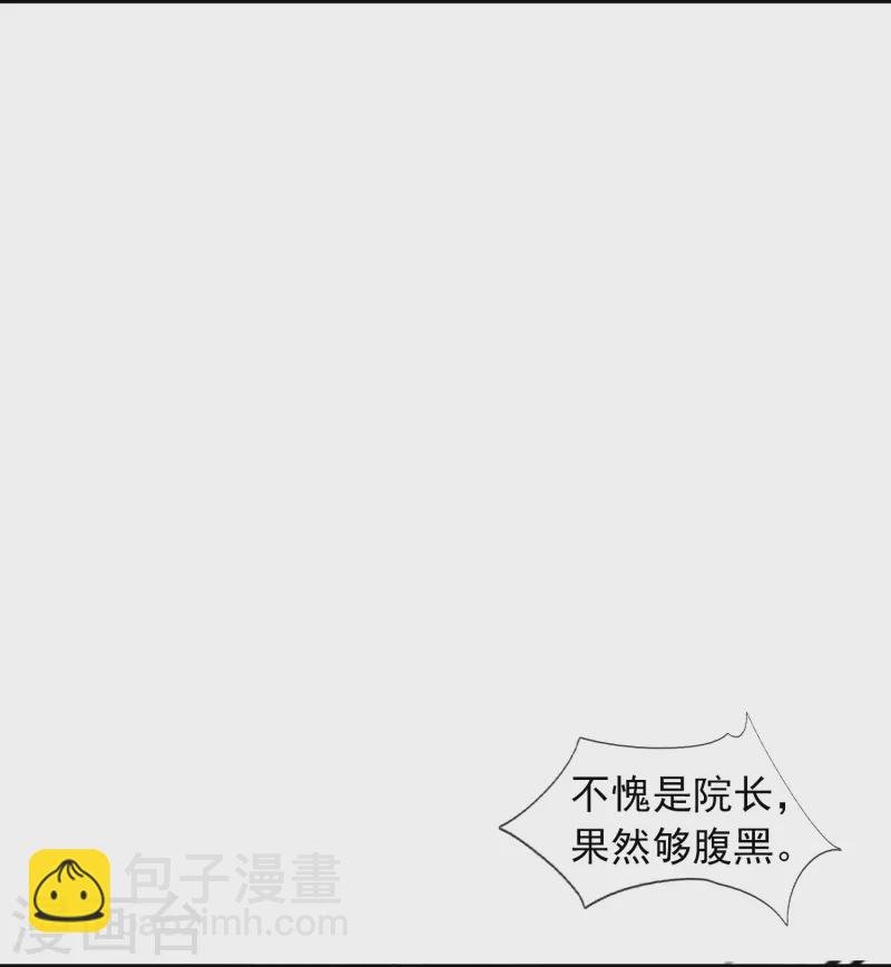第387话 友谊切磋赛开始