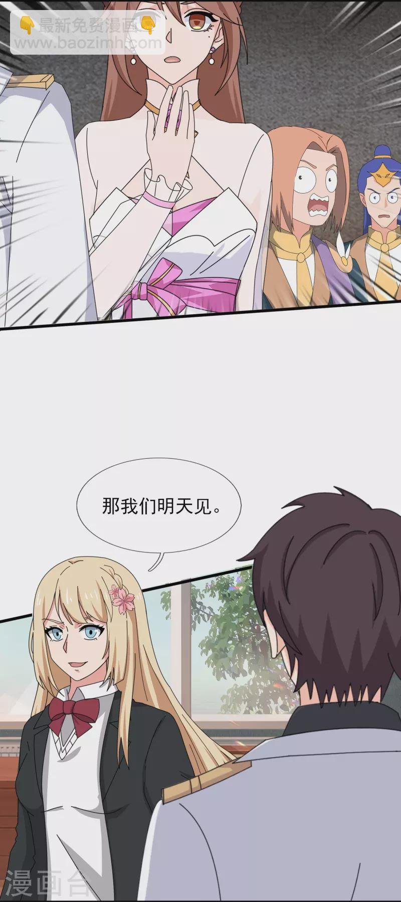 第387话 友谊切磋赛开始