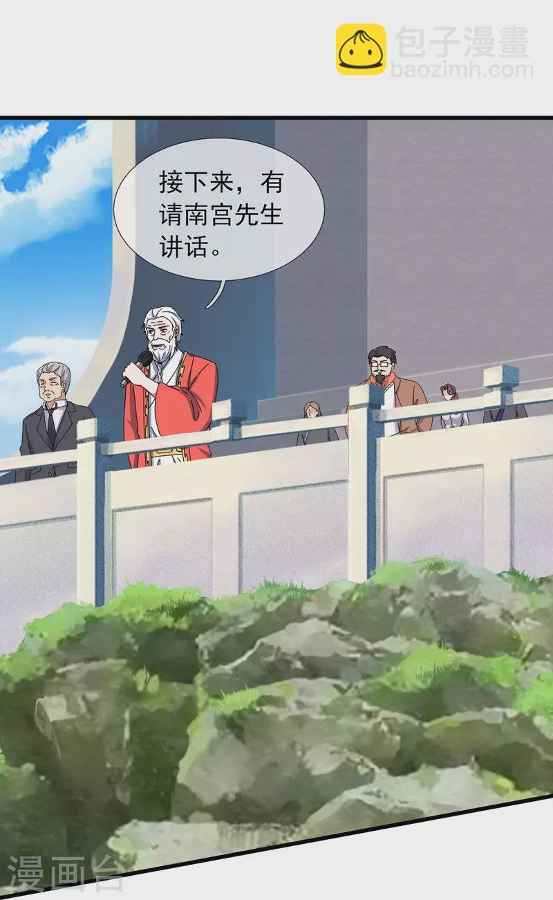 第387话 友谊切磋赛开始